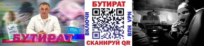 Бутират 99%  где найти наркотики  Тула 