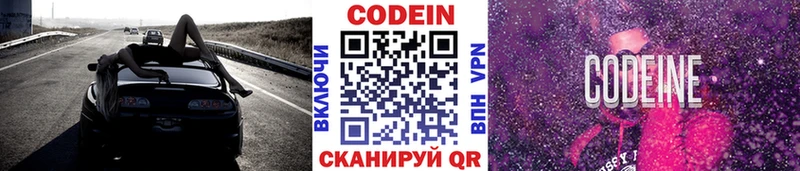 ссылка на мегу зеркало  Тула  Кодеин Purple Drank 