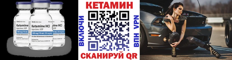 Кетамин VHQ закладка Тула