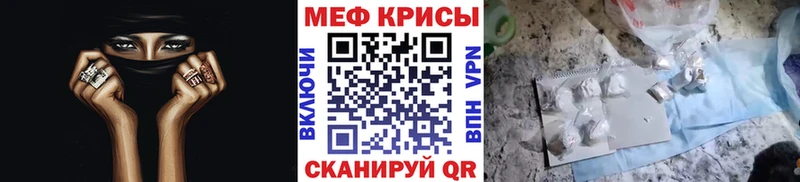 МЕФ кристаллы  Тула 
